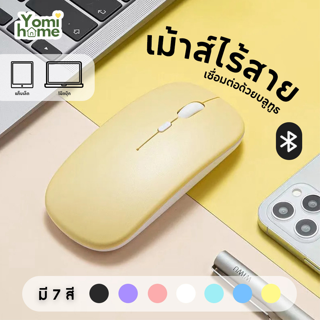 !มีบริการส่งด่วนทันที! เมาส์บลูทูธ เมาส์ไร้สาย wireless mouse Bluetooth mouse