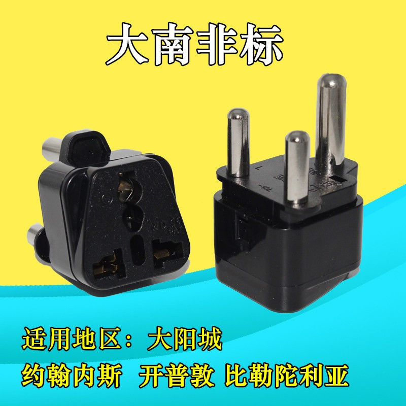 อินเดียเนปาล,ศรีลังกา Cape Town South A อินเดียเนปาลศรีลังกา Cape Town Johannesburg ซ็อกเก็ตเดินทางข