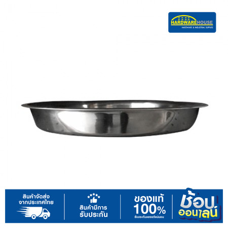 ARGO กะละมัง สแตนเลส JS-1347-36