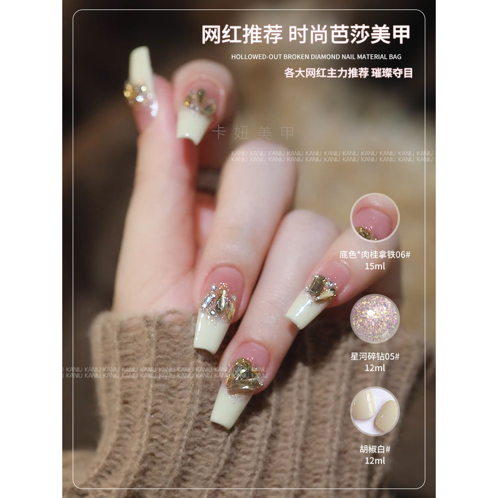 New Product#Kanio Yogurt White Nail Polish Gel2025New Soy Milk White Rice White Gel Nail Art Shop Sp