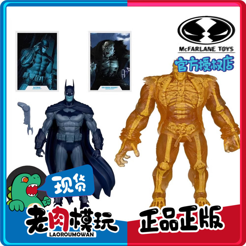 [คลังสินค้าพร้อม] Mcfarlane Mcfarlane DC Arkham Batman Solomon Double Suit