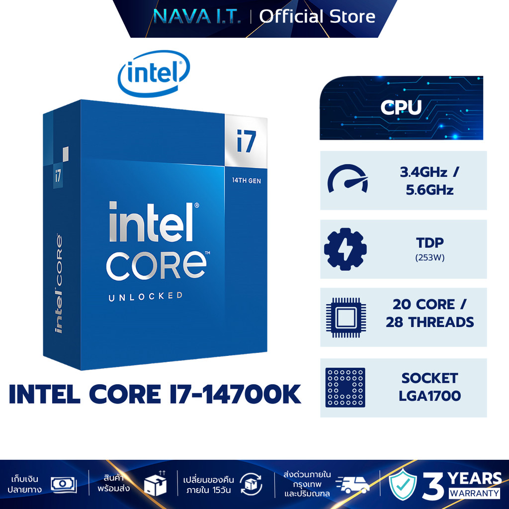 INTEL CPU ซีพียู CORE I7-14700K 3.4GHz-5.6GHz 20C/28T LGA 1700