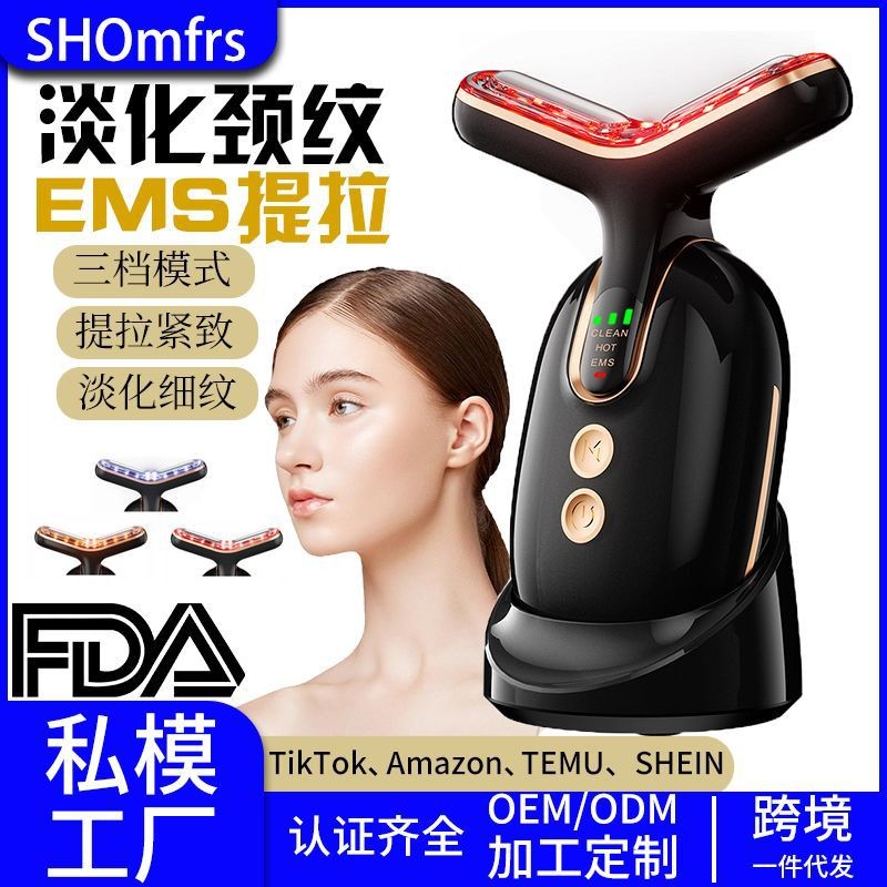 คอเครื่องมือความงาม fda510k Micro-Current เครื่องมือความงามยกกระชับนําเข้าเครื่องมือนวดแสงสีแดงเครื่