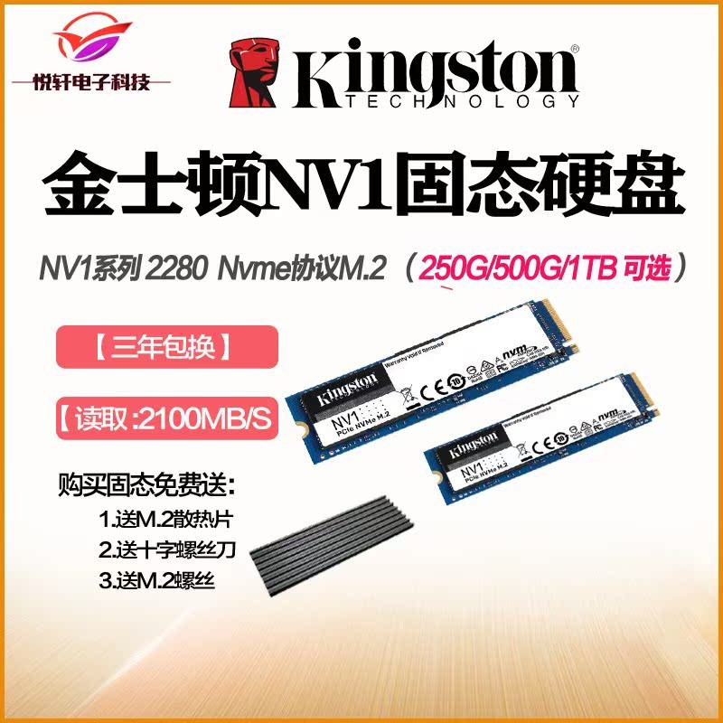 Kingston/Kingston NV1 500G 250gb 1TB SSD Solid State Drive NVME Agreement M.2
