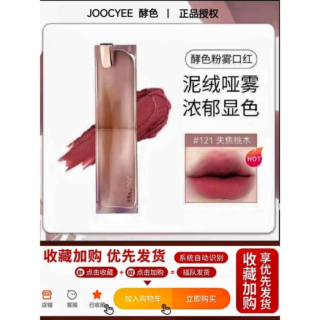️ joocyee หมักสีลิปสติก Powder Mist 117 Taffy Crystal Jelly 506 ฤดูร้อน Cicada jc Lip Glaze 514 Lip 