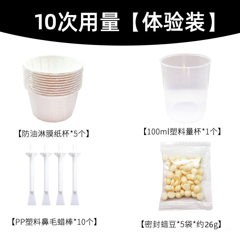 New Product#European and American Nose Hair Removal Wax Nose Hair Removal Tool Nose Hair Removal Gel