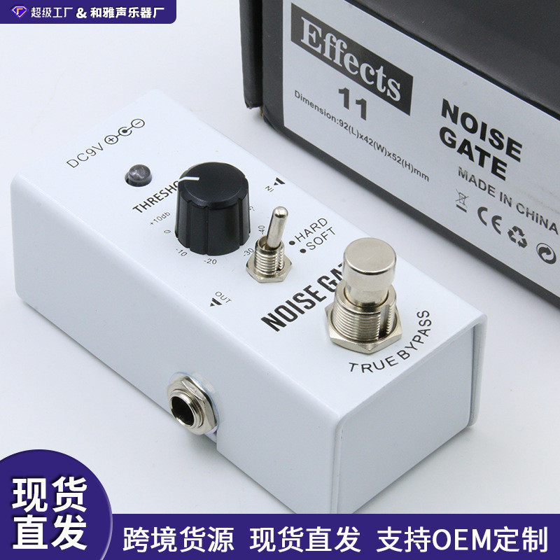 กีตาร์ไฟฟ้าขนาดเล็ก NOISE Reduction Effect อุปกรณ์กีตาร์ไฟฟ้าเบส NOISE GATE NOISE Reduction Pedal Si
