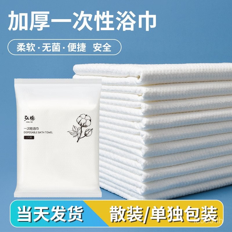 ผ้าเช็ดตัวโรงแรมแบบใช้แล้วทิ้ง 100 XU5U