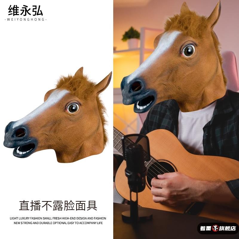 หน้ากากผีฮาโลวีน ฮาโลวีน Live Faceless Mask Horse Head Mask Unicorn Animal Headgear Funny Horse Face
