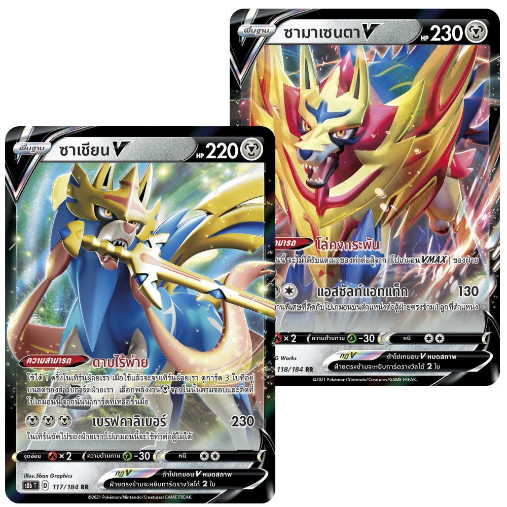 ซาเชียน ซามาเซนตา V RR SC1a S8b 122/154 124/154 117/184 118/184 โลหะ การ์ดโปเกมอน ภาษาไทย Pokemon Ca