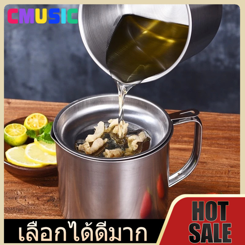 CMUSIC  หม้อกรองน้ำมัน 1.5Lหม้อกรองน้ำมันพืช พร้อมตะแกรงกรอง มีฝาปิดและที่จับ 410