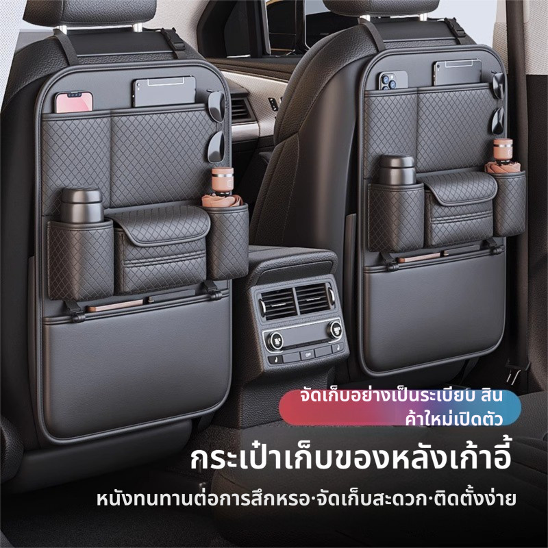 กระเป๋าเก็บของในรถ กล่องเก็บของด้านหลังเบาะรถยนต์ที่นั่งชั้นเก็บของด้านหลัง