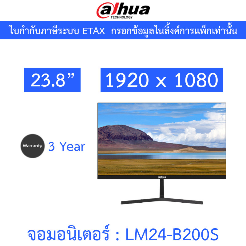 Dahua จอมอนิเตอร์ 23.8'' FHD Monitor รุ่น LM24-B200S