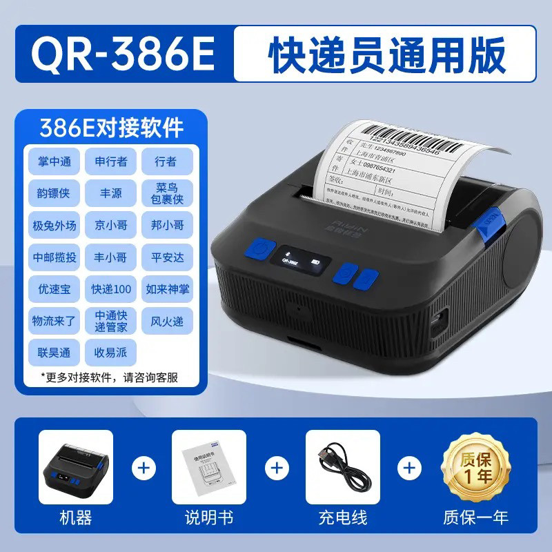 Qirui QR386A Courier เครื่องพิมพ์แบบพกพาบลูทูธ Shenyuan Zhongtong Pick-up Code Express เครื่องพิมพ์เ