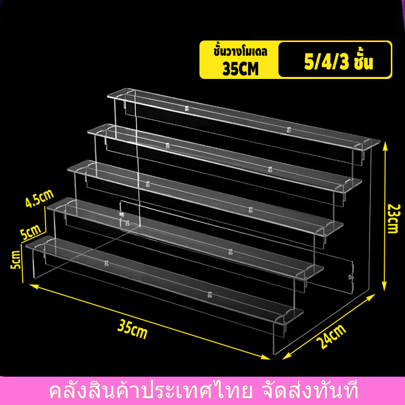 ชั้นวางโมเดล ชั้นวางโมเดลอะคริลิค ชั้นวางอะคริลิคใส สำหรับ ตู้โชว์กระจกและ IKEA 29/35/40cm ชั้นวางฟิกเกอร ชั้นวาง arttoy