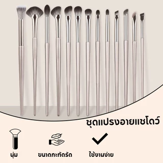 เซ็ตแปรงแต่งหน้า 13 ชิ้น (รองพื้น/อายแชโดว์/แก้ม/ไฮไลท์) พร้อมถุงขนนุ่มพิเศษ ใช้งานง่าย แบบพกพาสะดวก