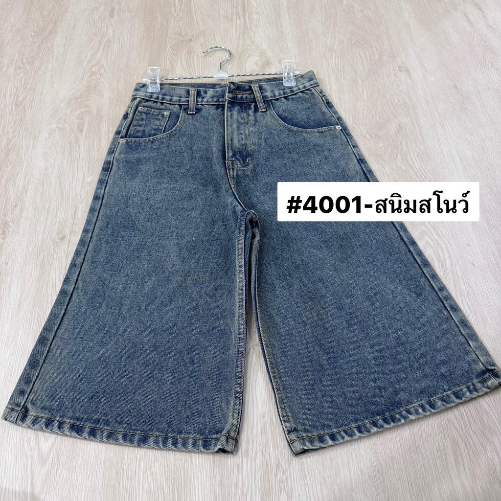 กางเกงยีนส์ 4ส่วน งานป้าย Signature ยาว23-24นิ้ว