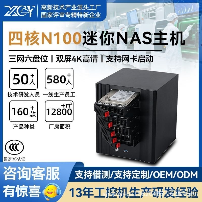Quad Core N100 Mini NAS โฮสต์ขนาดเล็ก N2940 มินิคอมพิวเตอร์เชิงพาณิชย์อุตสาหกรรมสํานักงาน Turbo Cool