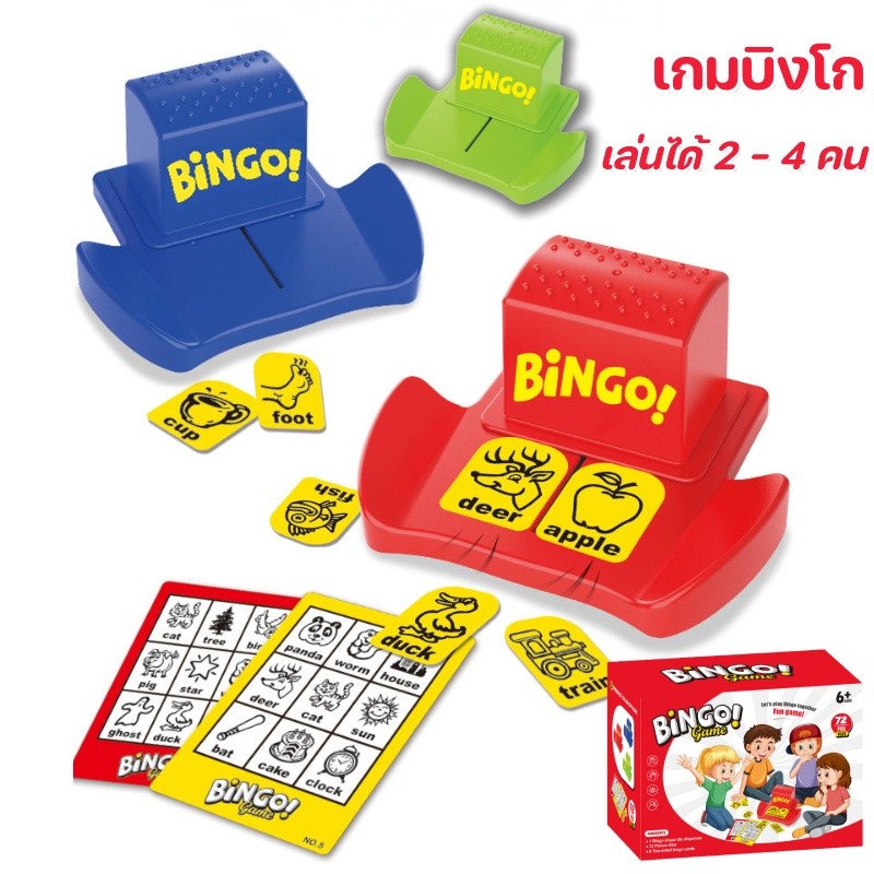เกมบิงโก Bingo เครื่องเรียนรู้การ์ด เกมบิงโกกลุ่ม เรียนรู้คำศัพท์ภาษาอังกฤษ เล่นกับกลุ่มเพื่อน เล่นไ