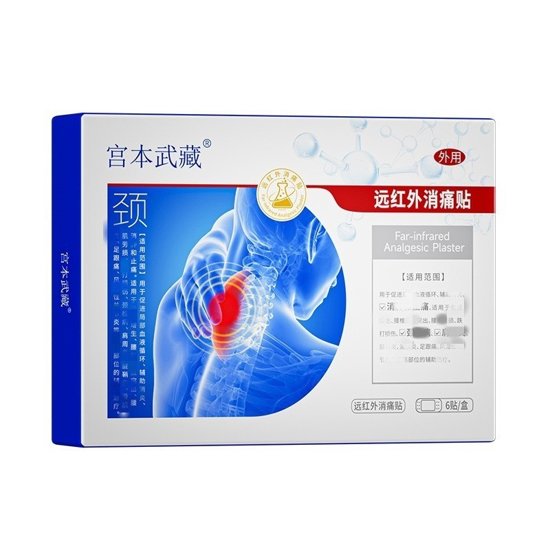 Miyamoto Musashi Fortune Bag Type Acupoint Pressure Sticker Fortune Bag Sticker Miyamoto Musashi For