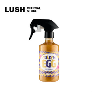 LUSH Golden Egg Glitter Mist สเปรย์กลิตเตอร์ & มิสต์ 250g