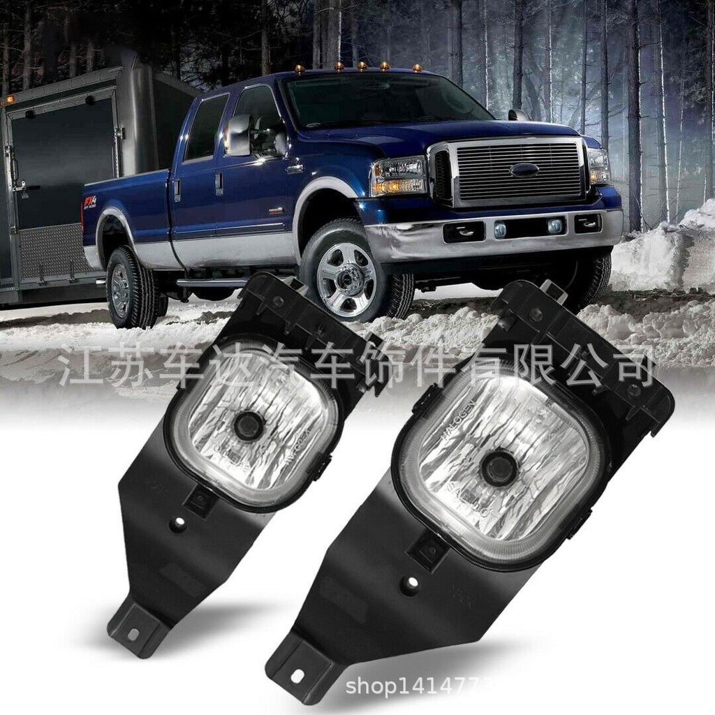 皮卡雾灯适用于2005-2007 Ford F-250 F-350 F-450 F-550