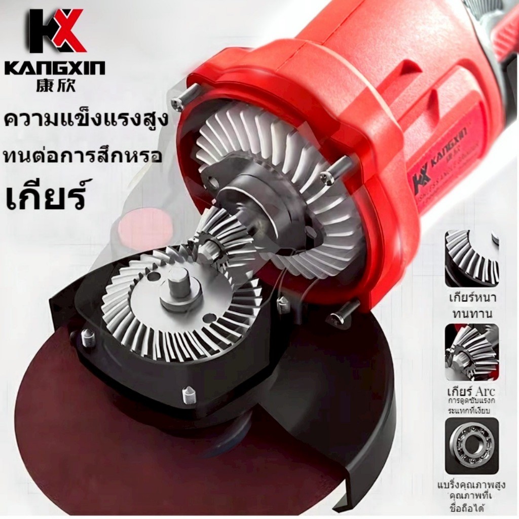 KX เครื่องเจียร เครื่องเจียรไฟฟ้า แบตลิเธียม กำลังสูง กันสั่น ขัดหิน ตัดเหล็ก เครื่องมือไฟฟ้า