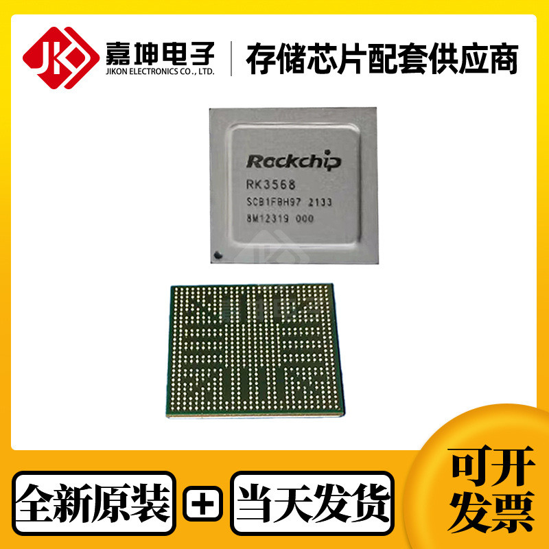 R RK3568 Ruixin Microprocessor CPU Master Chip ชิปหลักยี่ห้อใหม่ต้นฉบับ