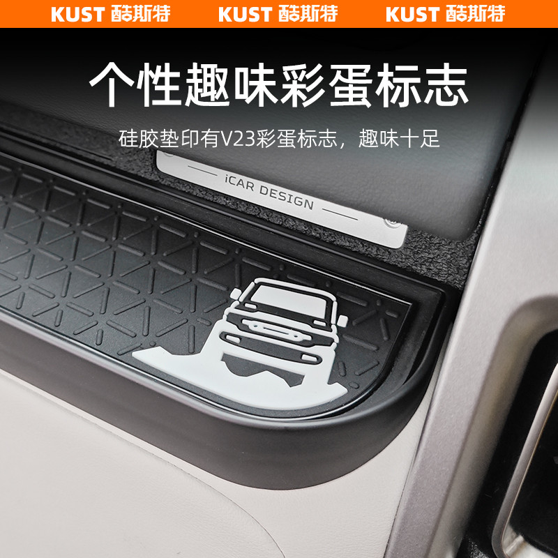 Chery iCAR V23 กล่องเก็บของแดชบอร์ด เฌอรี่ ไอคาร์ โวลต์23 กล่องเก็บของนักบินร่วมเสื่อกันลื่นแผ่นโทรศัพท์อัพเกรดและการปรับเปลี่ยนอุปกรณ์เสริม - รูปที่ 2