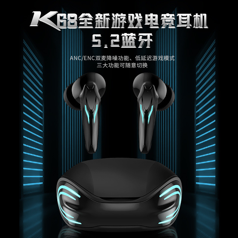 跨境新款K68游戏电竞耳机无线蓝牙耳机立体声真降噪ANC蓝牙耳机