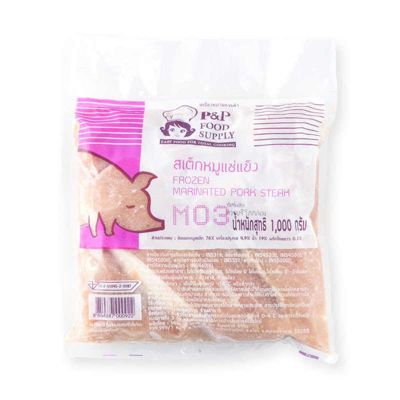 พีแอนด์พีฟู้ด สเต๊กหมูแช่แข็ง 1 กก. (P&P Frozen Marinated Pork Steak 1 kg)