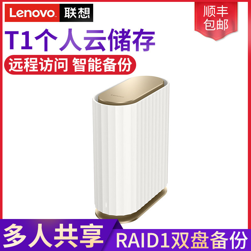 Lenovo Lenovo Personal Cloud t1 Original Cloud Storage Hard Disk 4T/8T ความจุขนาดใหญ่ Family Private