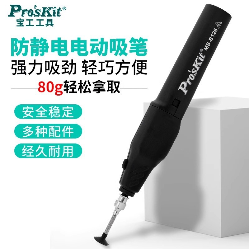 Baogong เกรดอุตสาหกรรมปากกาดูดไฟฟ้าสูญญากาศ Anti-Static ปากกาดูดอัตโนมัติ Patch IC ชิปอุปกรณ์ดูด MS-