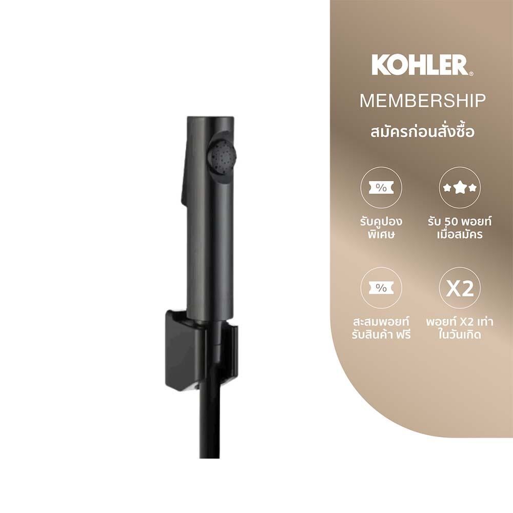 KOHLER Cuff hygiene spray w/PVC hose and fixed wall bracket สายฉีดชำระ สีดำ K-98100X-HGP-2BL