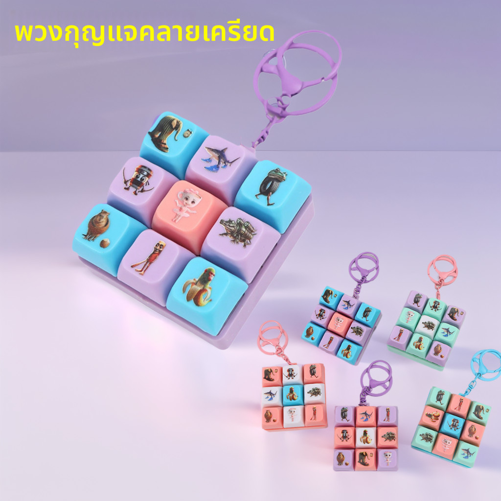 เตตริส ของเล่นบีบอัดปุ่มคีย์บอร์ดการ์ตูนสร้างสรรค์พวงกุญแจเทรนเนอร์นิ้วบีบอัด