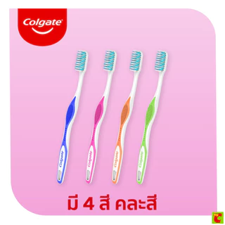 คอลเกต แปรงสีฟัน กัมคลีน แบบขนแปรงนุ่ม แพ็ค 5