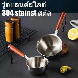 304 หม้อสแตนเลส กระทะนมร้อนขนาดเล็ก ด้ามไม้ กระทะขนาดเล็ก นมมัลติฟังก์ชั่การเผาไหม้ซอสหยดพิเศษในครัวเรือนน้ำมันกระเด็นน้ำมันนมร้อน เหมาะสำหรับการให้ความร้อนด้วยน้ำมัน ให้บริการเดี่ยว ตีฟองนม การทำขนม ตีแต่น้ำขนาดเล็ก เหมาะสำหรับทอด