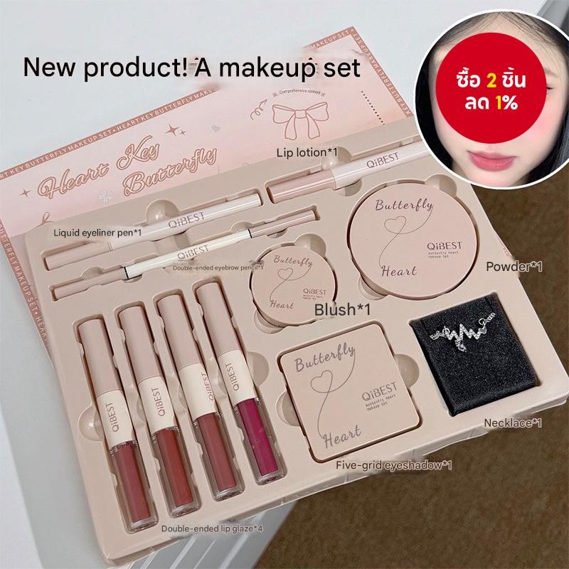 QIBEST Makeup Lipstick Set ของขวัญวันเกิดสําหรับภรรยาแฟนกล่องของขวัญวันวาเลนไทน์ Long-Stay