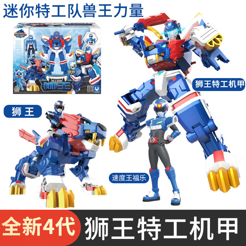 ของเล่น รูปแบบใหม่ Mini Agent Team Fourth Season Beastmaster Force Boy Transforming Mecha King Kong 