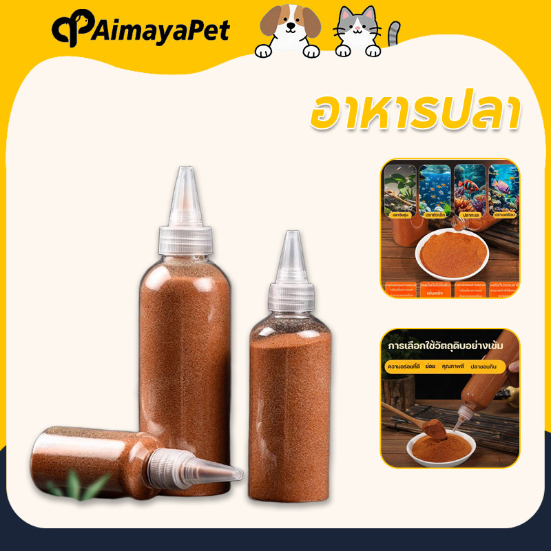 AimayaPet อาหารปลากัด อาหารปลา ไข่อาร์ทีเมีย ป้อนได้โดยตรง อาร์ทีเมียลอกเปลือก 50/100/200 กรัม