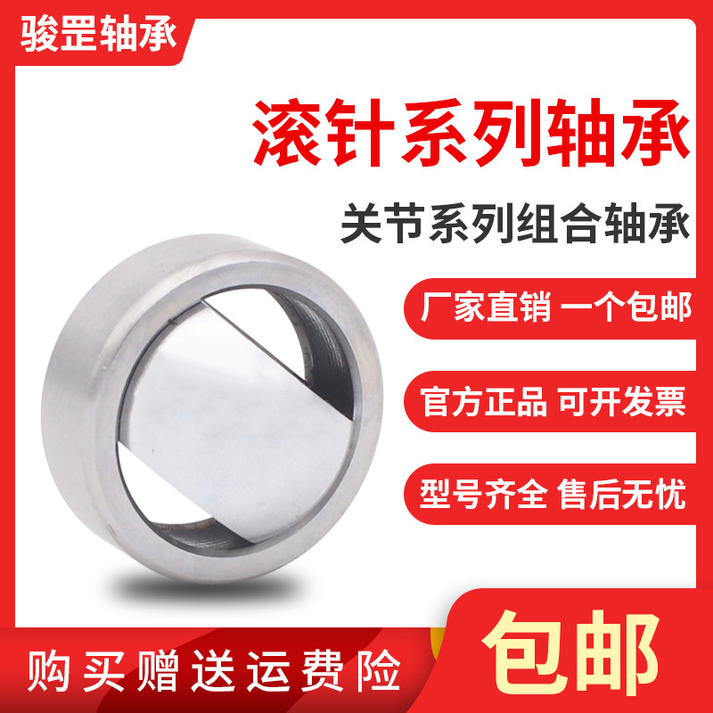 Halbin Joint Bearing GAC30 GAC40 GAC57 GAC63 GAC64 65 70 85 110S/K