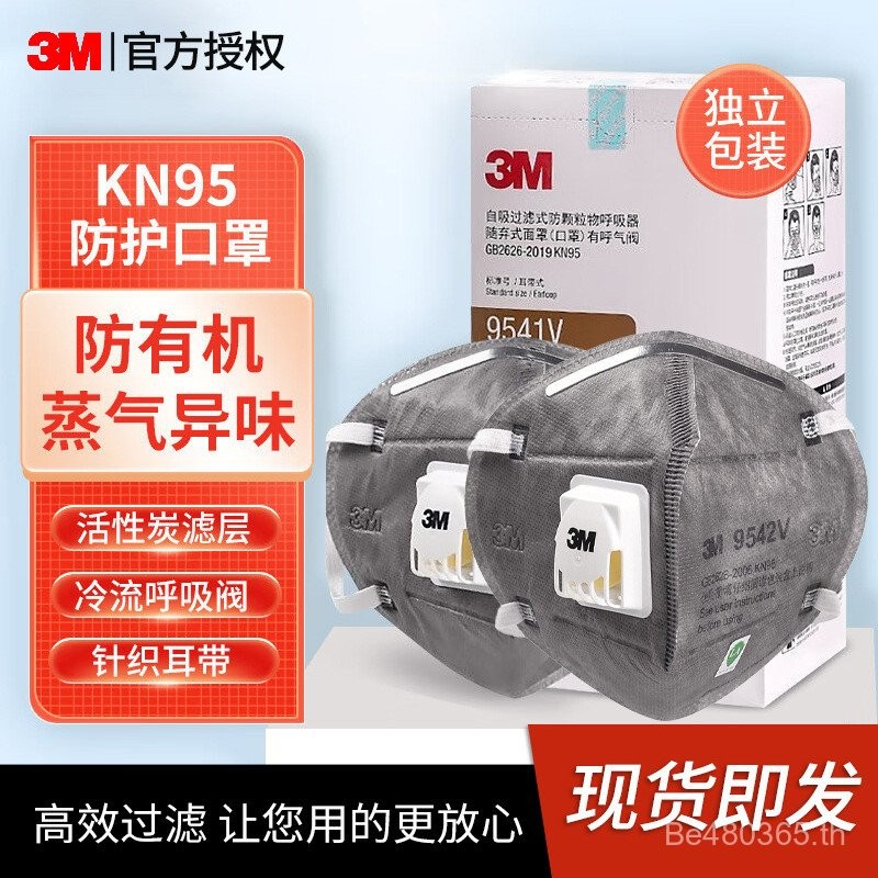 หัวขายส่ง KN95 Anti-Formaldehyde/อุตสาหกรรมหน้ากาก 9541V หน้ากากฝุ่น 9542V แขวนหูประเภท 3M ตกแต่ง FV