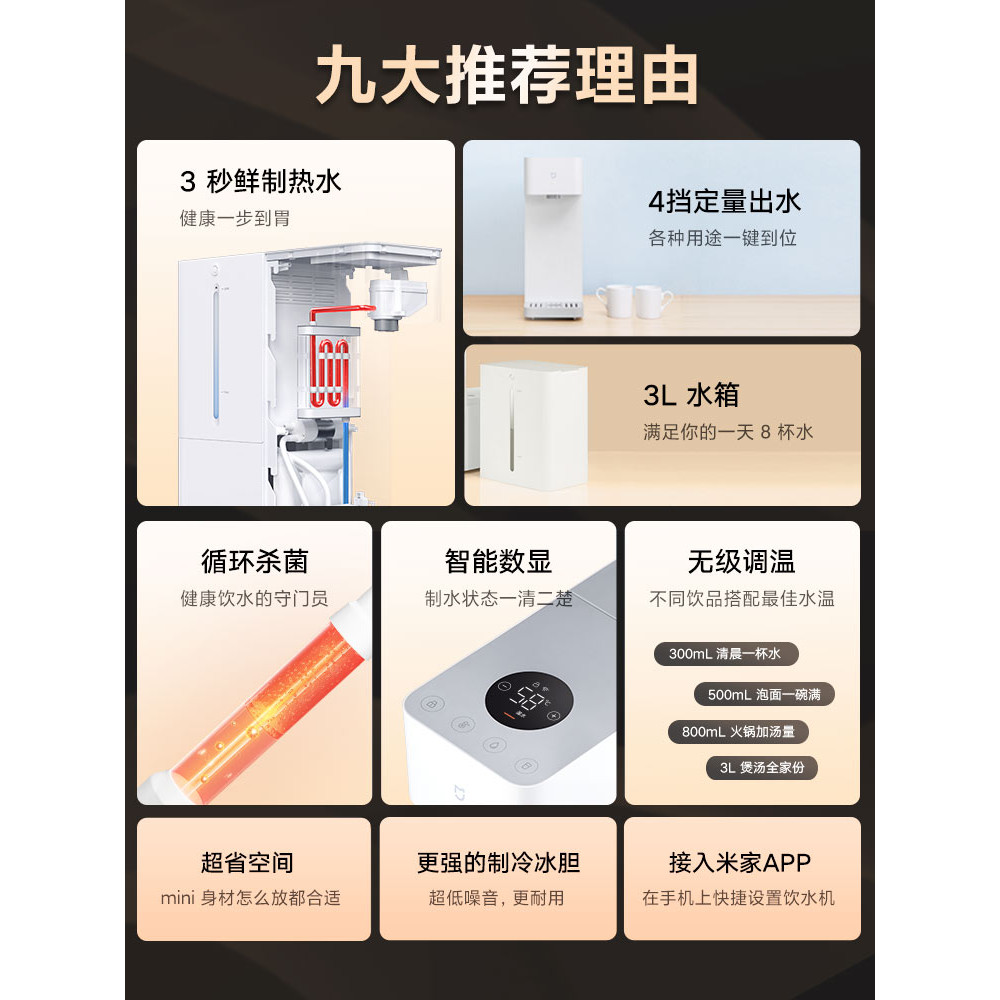 Xiaomi Mijia ตู้กดน้ําร้อนและเย็นอัจฉริยะในครัวเรือนเดสก์ท็อปขนาดเล็กตู้ทําน้ําร้อนทันทีดื่มโดยตรงน้