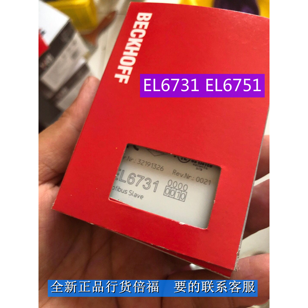 BECKHOFF EL6731 EL6751 EL6752 โมดูลสื่อสารยี่ห้อใหม่แท้รุ่นต่างๆ