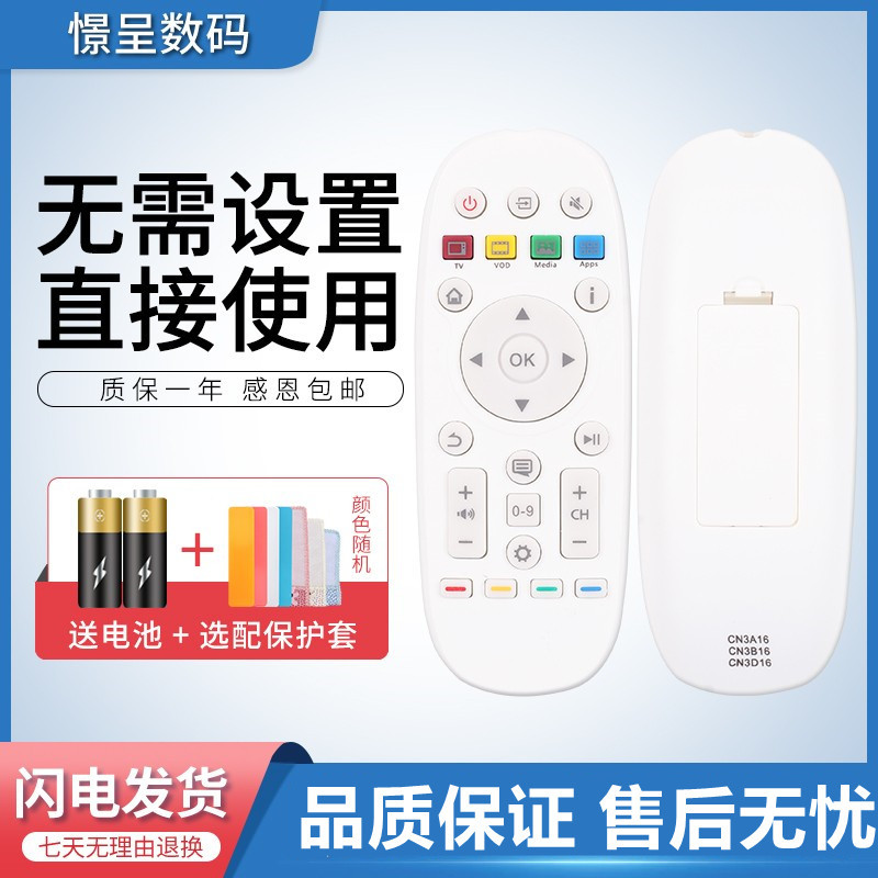 Jingcheng รองรับ Haixin LCD TV รีโมทคอนโทรล CN3A16-ผ่าน LED32/39/42/47/55EC630JD LED32K600J LED42E1U