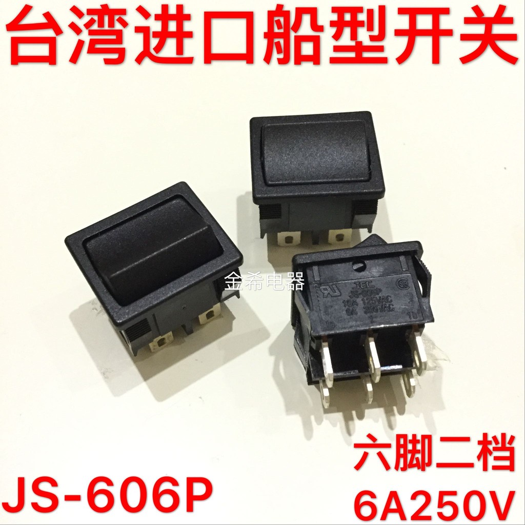 ไต้หวันนําเข้า JEC Rocker Switch 6-Pin 2-Gear Rocker Switch JS-606P Six-Pin Two-Gear Rocker