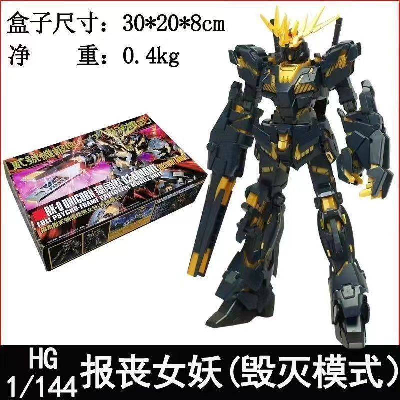 คุณภาพสูงสไตล์ญี่ปุ่น Unicorn Mecha HGUC 100 6606 Uncron Destroi Mode Buildable Model Kit พร้อมชิ้นส่วนที่ละเอียดและข้อต่อเรียบสําหรับนักสะสมสําหรับผู้ใหญ่