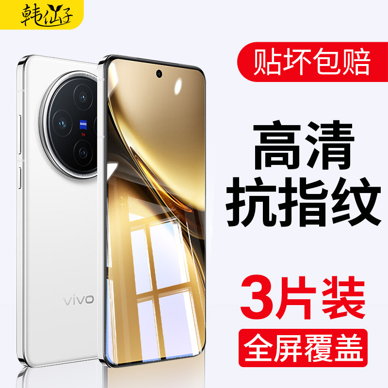 เหมาะสําหรับ vivox200s ฟิล์มนิรภัย x200 ฟิล์มโทรศัพท์มือถือสไตล์ใหม่ x200s รวมทุกอย่าง x200promini ค