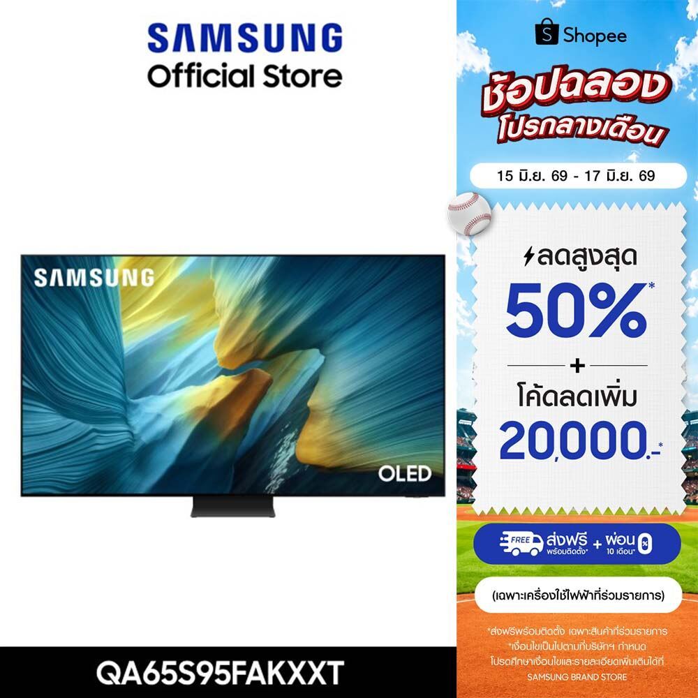 [จัดส่งฟรี] SAMSUNG 55 นิ้ว OLED S95F 4K Tizen OS SMART AI TV (2025) S95F Series รุ่น QA55S95FAKXXT