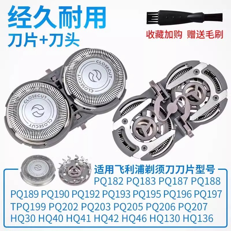 เหมาะสําหรับ Philips โกนหนวดไฟฟ้าโกนหนวดอุปกรณ์เสริมใบมีดใบมีด PQ182HQ46/30 HQ139PQ192PQ206